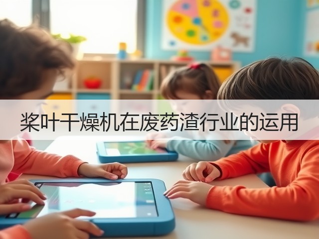 桨叶干燥机在废药渣行业的运用(图2) 桨叶干燥机在废药渣行业的运用(图2)