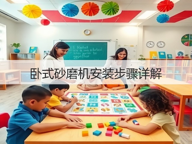 卧式砂磨机安装步骤详解(图3) 卧式砂磨机安装步骤详解(图3)