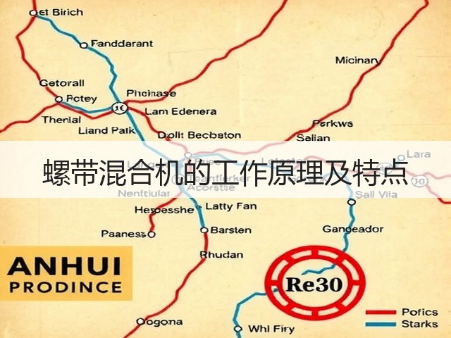 螺带混合机的工作原理及特点(图3) 螺带混合机的工作原理及特点(图3)