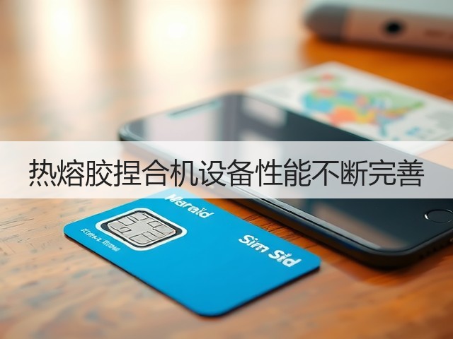热熔胶捏合机设备性能不断完善(图2) 热熔胶捏合机设备性能不断完善(图2)