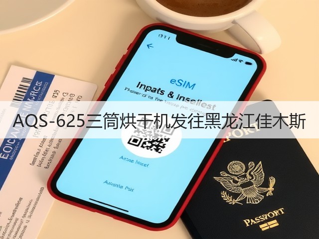 AQS-625三筒烘干机发往黑龙江佳木斯(图2)