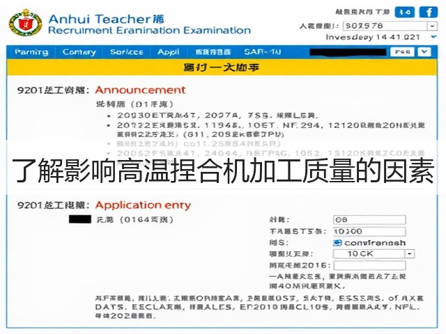了解影响高温捏合机加工质量的因素(图2) 了解影响高温捏合机加工质量的因素(图2)