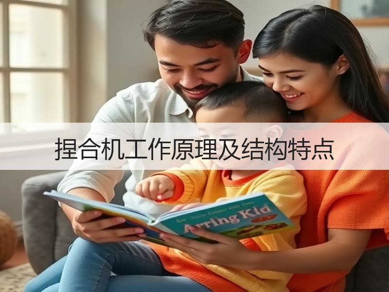 捏合机工作原理及结构特点