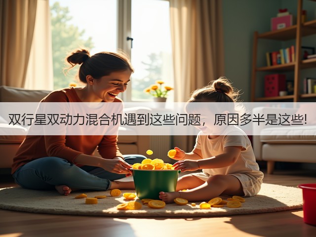 双行星双动力混合机遇到这些问题,原因多半是这些!(图1) 双行星双动力混合机遇到这些问题,原因多半是这些!(图1)