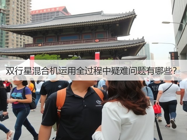 双行星混合机运用全过程中疑难问题有哪些?(图1) 双行星混合机运用全过程中疑难问题有哪些?(图1)