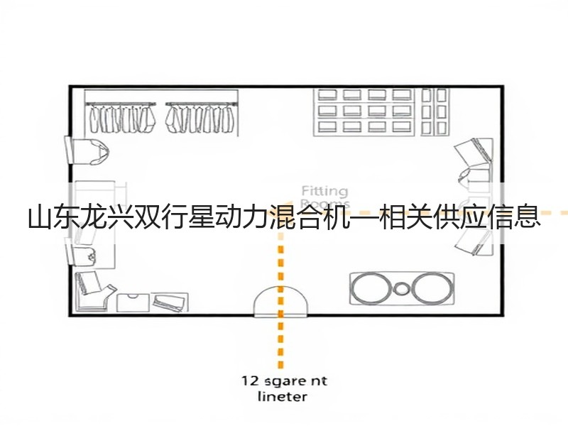 山东龙兴双行星动力混合机—相关供应信息 山东龙兴双行星动力混合机—相关供应信息