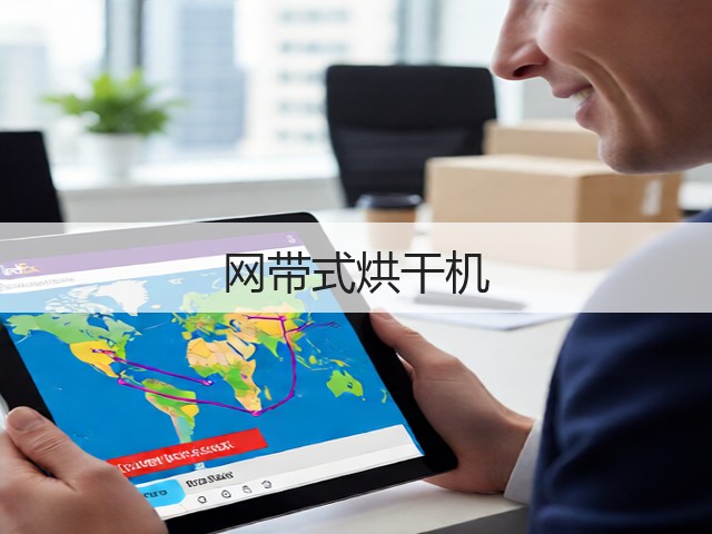 网带式烘干机(图3) 网带式烘干机(图3)