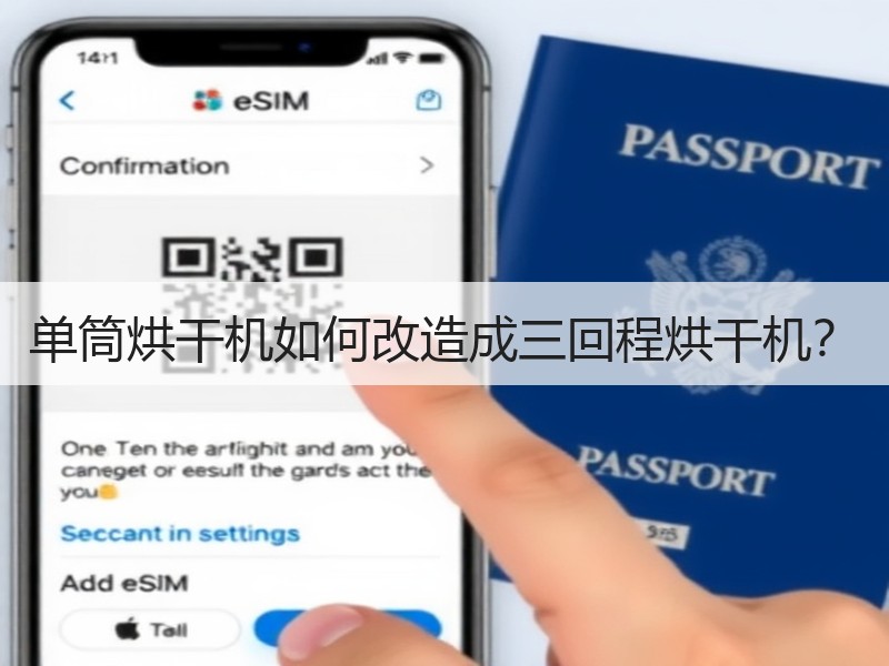 单筒烘干机如何改造成三回程烘干机? 单筒烘干机如何改造成三回程烘干机?