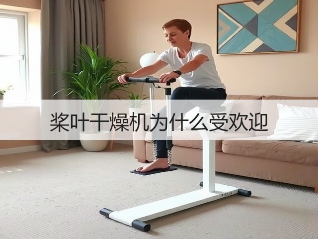 桨叶干燥机为什么受欢迎(图2) 桨叶干燥机为什么受欢迎(图2)