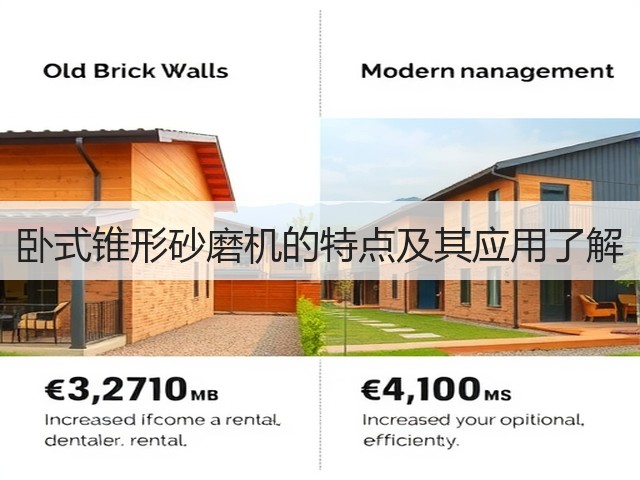 卧式锥形砂磨机的特点及其应用了解(图1)