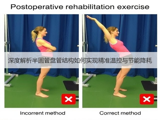 深度解析半圆管盘管结构如何实现精准温控与节能降耗(图2)