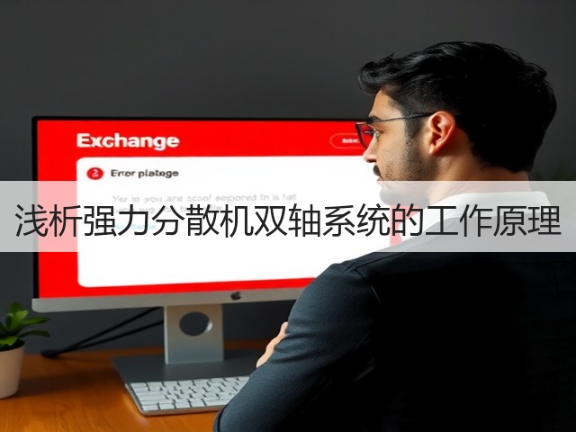 浅析强力分散机双轴系统的工作原理(图2) 浅析强力分散机双轴系统的工作原理(图2)