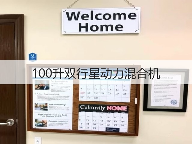 100升双行星动力混合机(图3) 100升双行星动力混合机(图3)