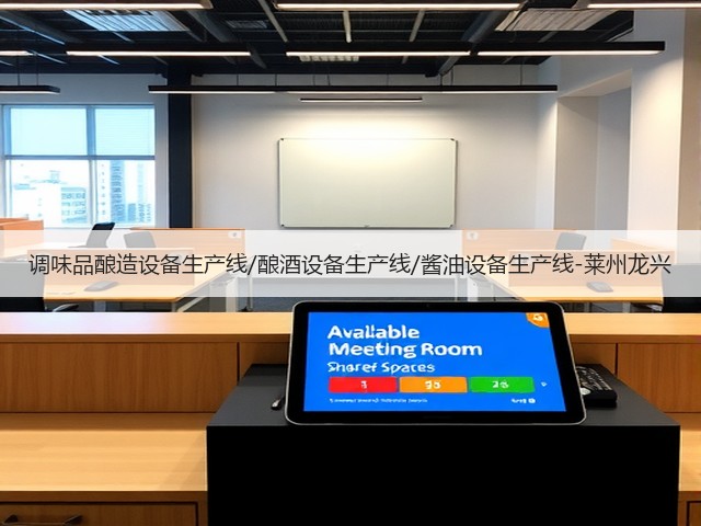 调味品酿造设备生产线/酿酒设备生产线/酱油设备生产线-莱州龙兴(图2) 调味品酿造设备生产线/酿酒设备生产线/酱油设备生产线-莱州龙兴(图2)