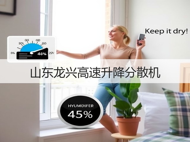 山东龙兴高速升降分散机(图2) 山东龙兴高速升降分散机(图2)