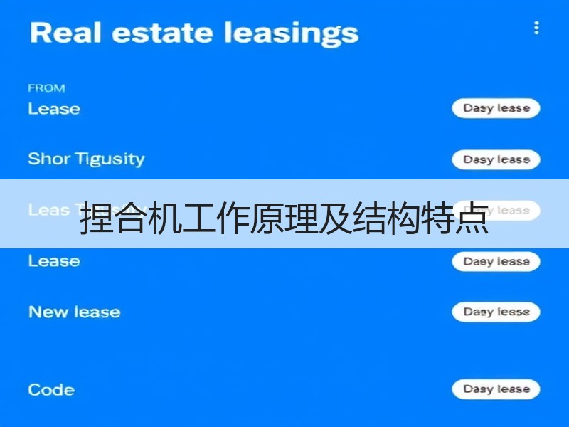 捏合机工作原理及结构特点