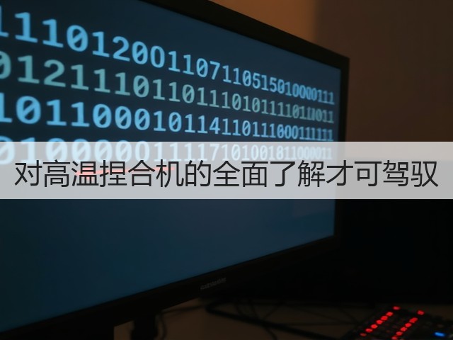 对高温捏合机的全面了解才可驾驭(图2)
