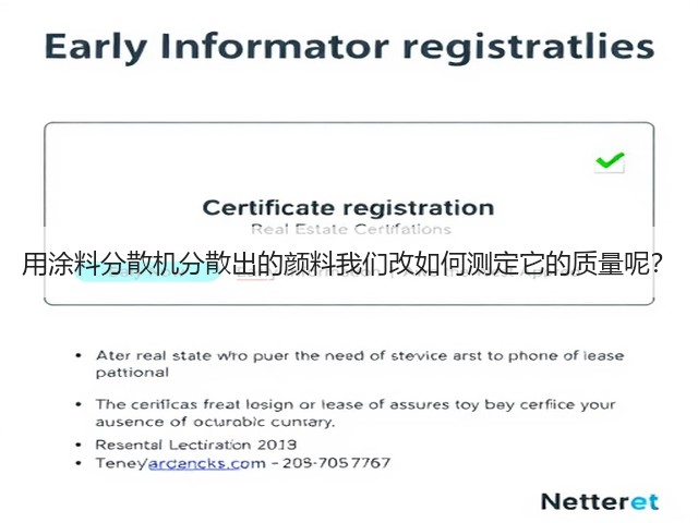 用涂料分散机分散出的颜料我们改如何测定它的质量呢?(图3) 用涂料分散机分散出的颜料我们改如何测定它的质量呢?(图3)