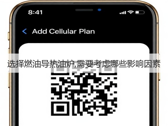 选择燃油导热油炉,需要考虑哪些影响因素(图3)