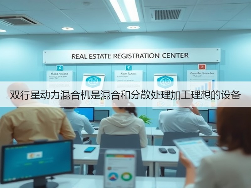 双行星动力混合机是混合和分散处理加工理想的设备