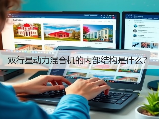 双行星动力混合机的内部结构是什么?(图2) 双行星动力混合机的内部结构是什么?(图2)