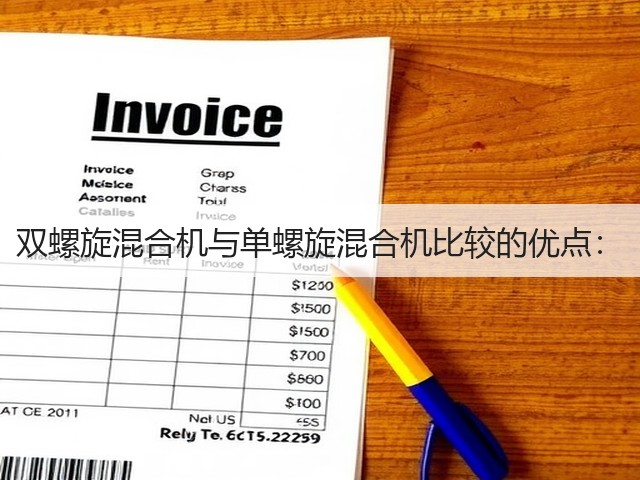 双螺旋混合机与单螺旋混合机比较的优点:(图2) 双螺旋混合机与单螺旋混合机比较的优点:(图2)