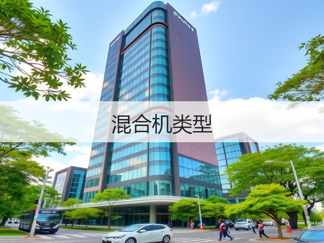混合机类型(图3) 混合机类型(图3)