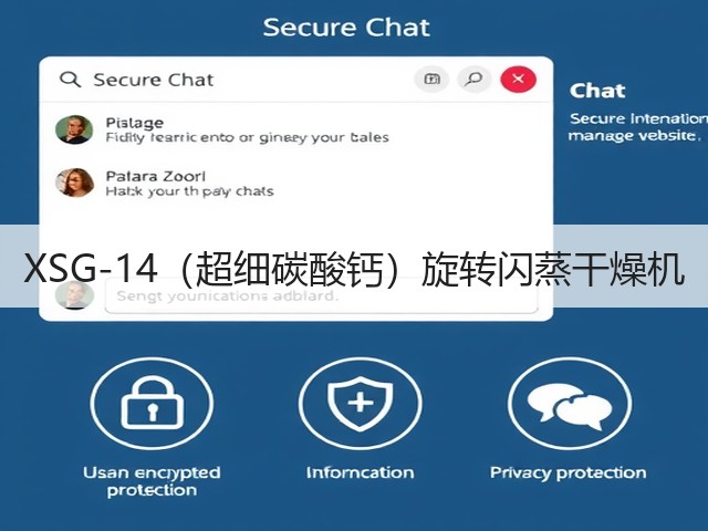 XSG-14(超细碳酸钙)旋转闪蒸干燥机(图2) XSG-14(超细碳酸钙)旋转闪蒸干燥机(图2)