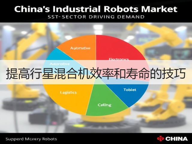 提高行星混合机效率和寿命的技巧(图1) 提高行星混合机效率和寿命的技巧(图1)