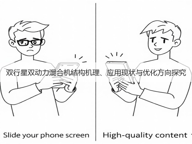双行星双动力混合机结构机理、应用现状与优化方向探究(图1)