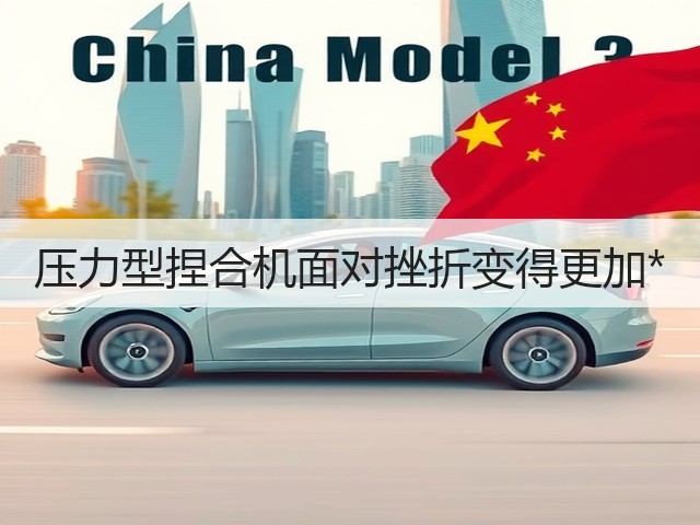 压力型捏合机面对挫折变得更加*(图1)