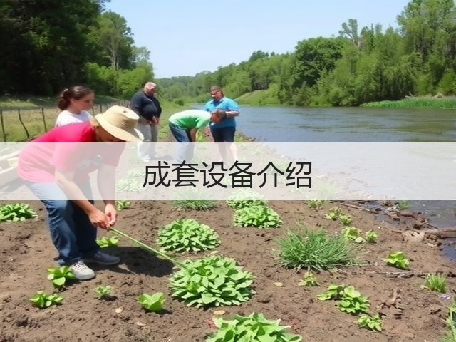 成套设备介绍(图2) 成套设备介绍(图2)