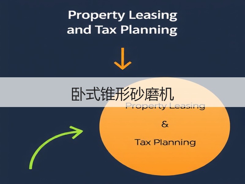卧式锥形砂磨机 卧式锥形砂磨机