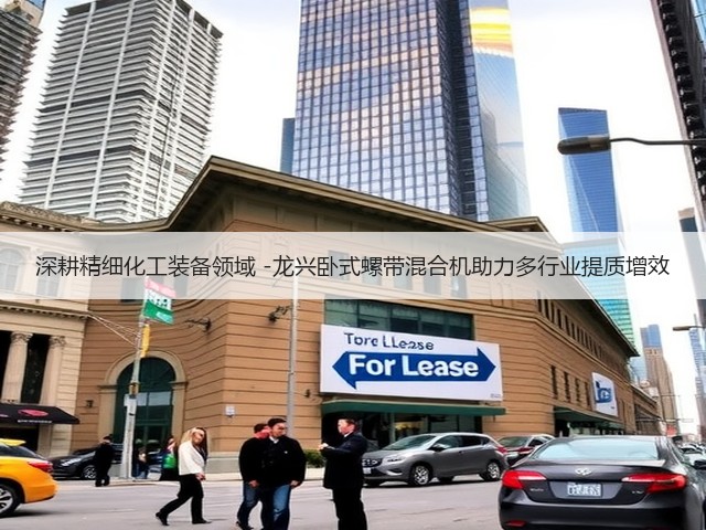 深耕精细化工装备领域 -龙兴卧式螺带混合机助力多行业提质增效(图1)