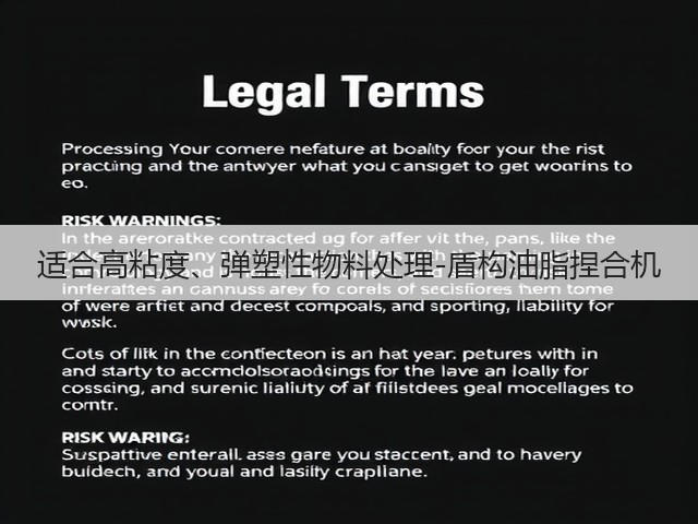 适合高粘度、弹塑性物料处理-盾构油脂捏合机(图3)