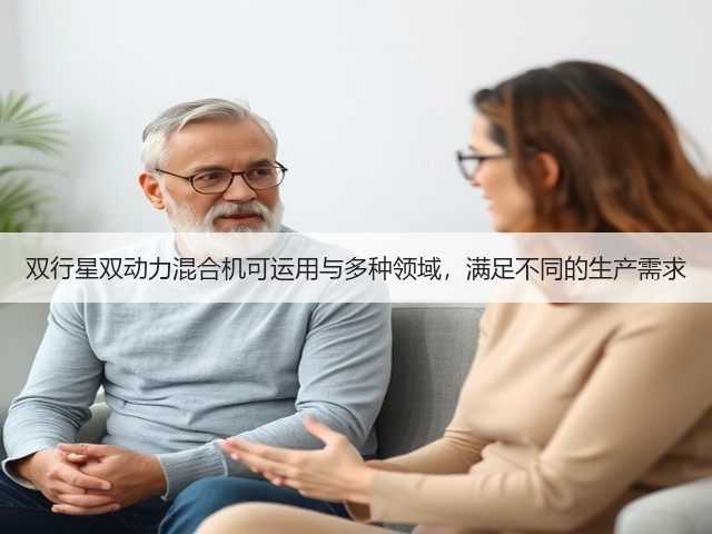 双行星双动力混合机可运用与多种领域,满足不同的生产需求(图2) 双行星双动力混合机可运用与多种领域,满足不同的生产需求(图2)
