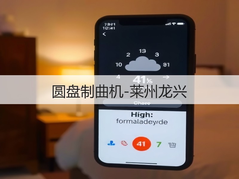 圆盘制曲机-莱州龙兴 圆盘制曲机-莱州龙兴