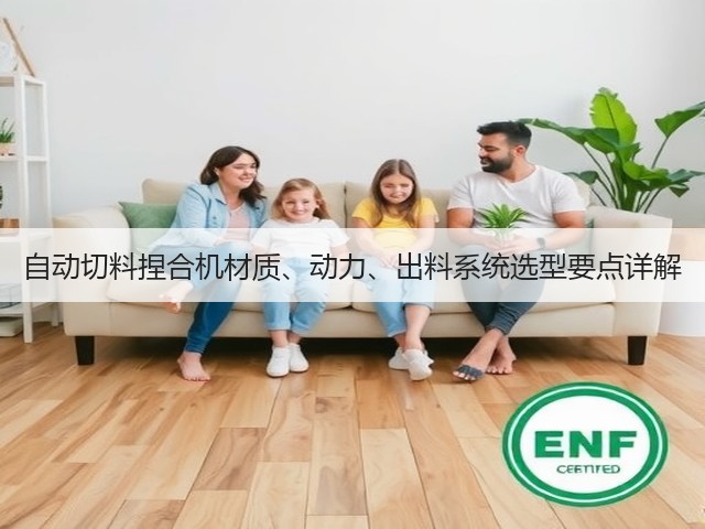 自动切料捏合机材质、动力、出料系统选型要点详解(图3)
