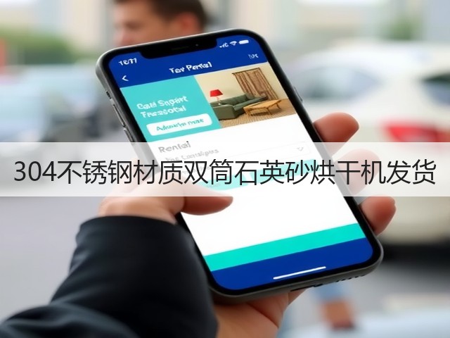 304不锈钢材质双筒石英砂烘干机发货(图2)