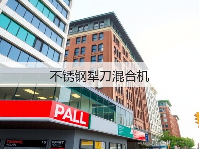 不锈钢犁刀混合机(图2) 不锈钢犁刀混合机(图2)