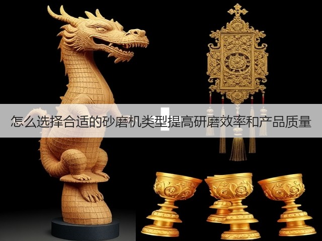怎么选择合适的砂磨机类型提高研磨效率和产品质量(图3) 怎么选择合适的砂磨机类型提高研磨效率和产品质量(图3)