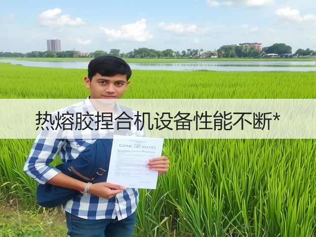 热熔胶捏合机设备性能不断*(图2)