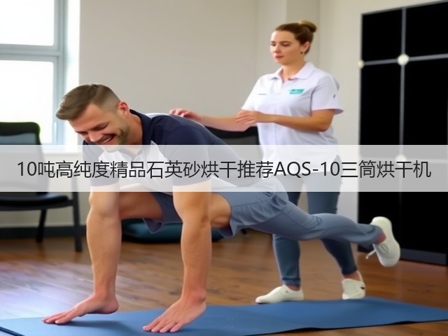 10吨高纯度精品石英砂烘干推荐AQS-10三筒烘干机(图3)