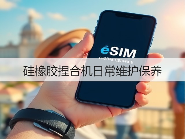 硅橡胶捏合机日常维护保养(图1)