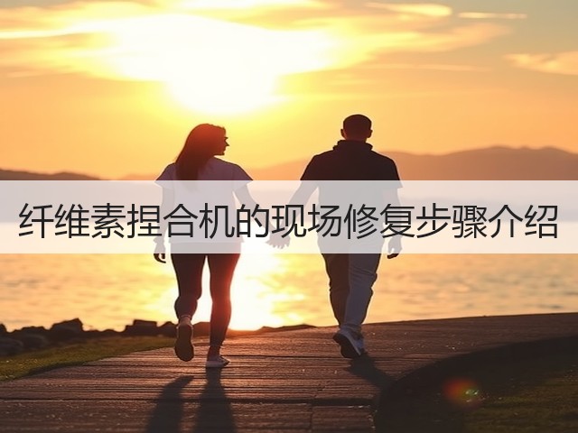 纤维素捏合机的现场修复步骤介绍(图3) 纤维素捏合机的现场修复步骤介绍(图3)
