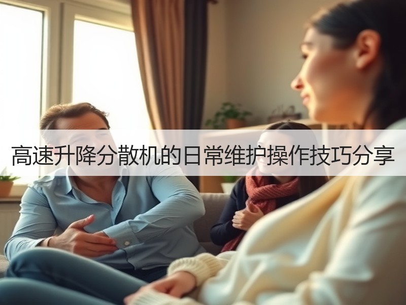 高速升降分散机的日常维护操作技巧分享
