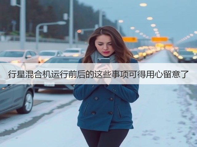 行星混合机运行前后的这些事项可得用心留意了(图1) 行星混合机运行前后的这些事项可得用心留意了(图1)