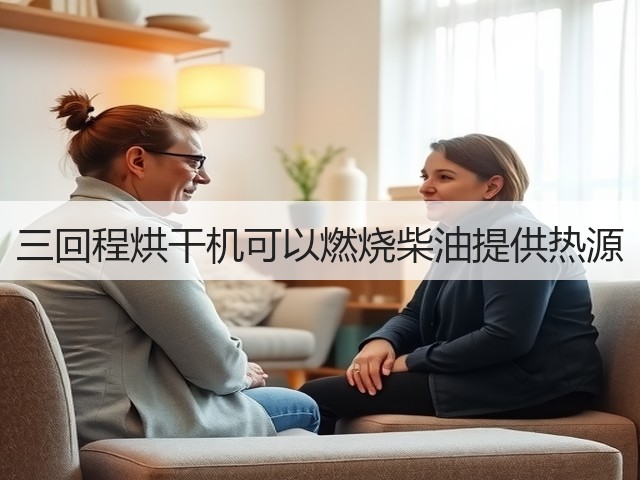 三回程烘干机可以燃烧柴油提供热源(图3) 三回程烘干机可以燃烧柴油提供热源(图3)