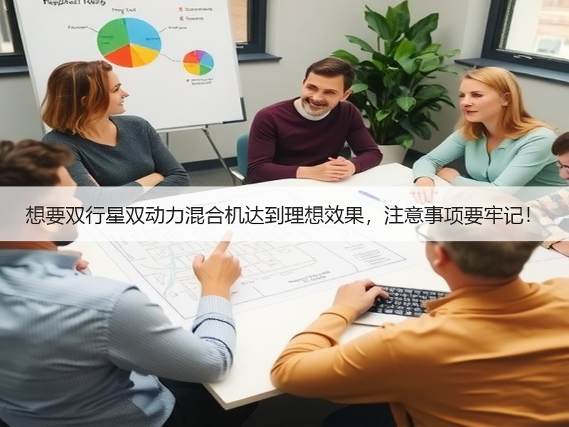 想要双行星双动力混合机达到理想效果,注意事项要牢记! 想要双行星双动力混合机达到理想效果,注意事项要牢记!