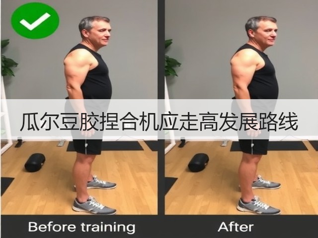瓜尔豆胶捏合机应走高发展路线(图2) 瓜尔豆胶捏合机应走高发展路线(图2)